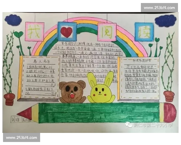 书香伴我成长：我爱阅读征文比赛心得与体会分享