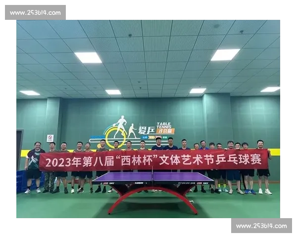 乒乓球比赛开幕式致辞：携手拼搏 共创辉煌开启全新篇章